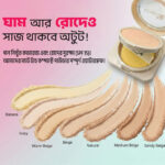 Everly Beauties Matte Touch Compact Powder SPF 15+ - Image 7