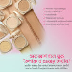 Everly Beauties Matte Touch Compact Powder SPF 15+ - Image 11